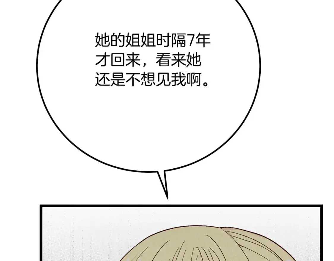 第4话 我是安诗雅113