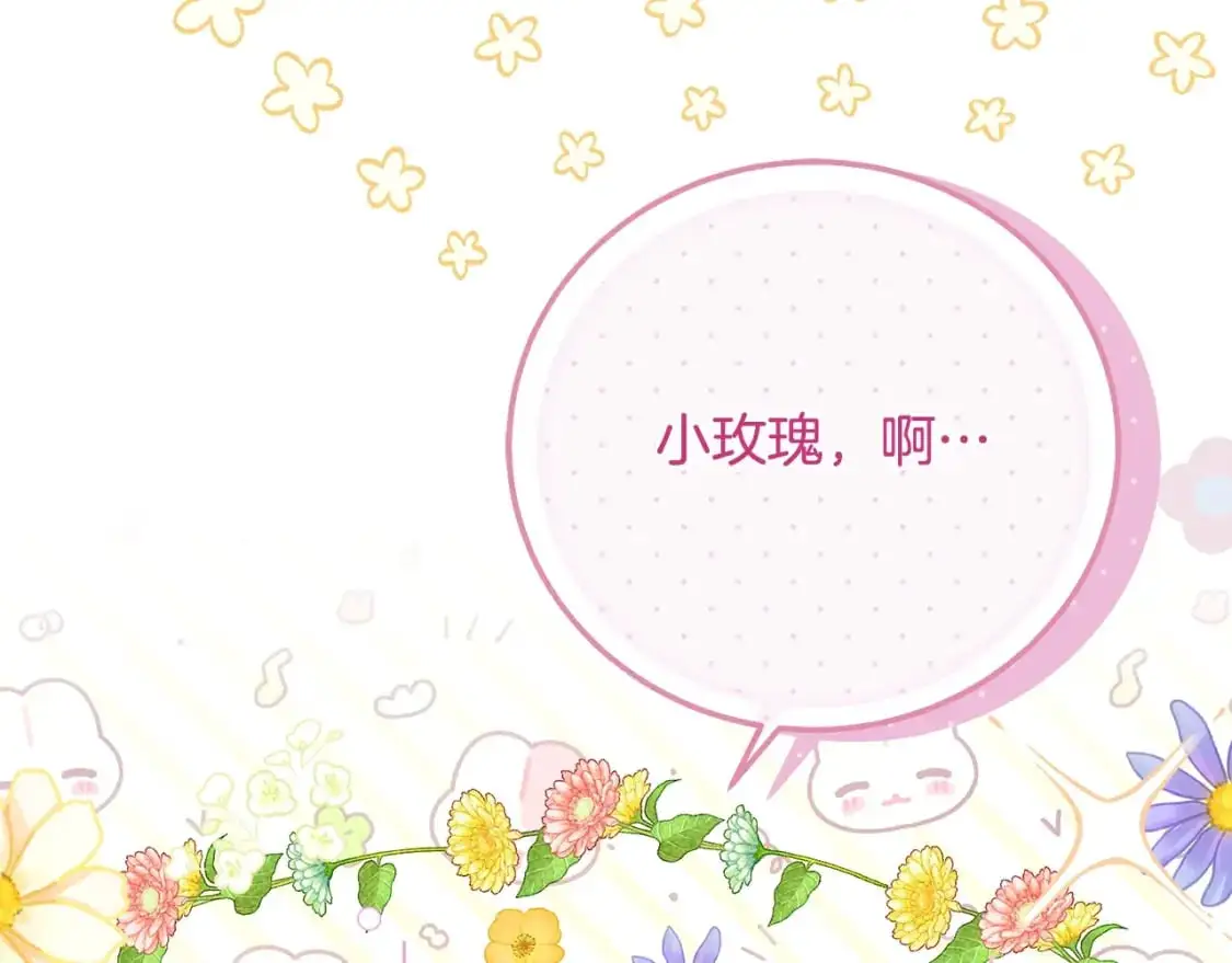 第5话 剥夺太子妃之名？36