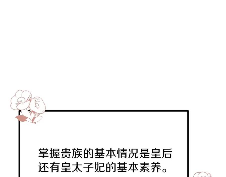 第23话 你想跳舞吗？146