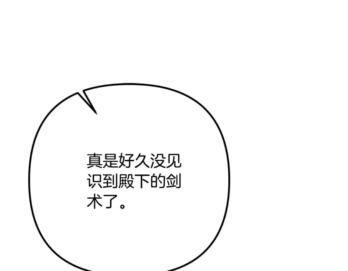 第6话 皇帝危险172
