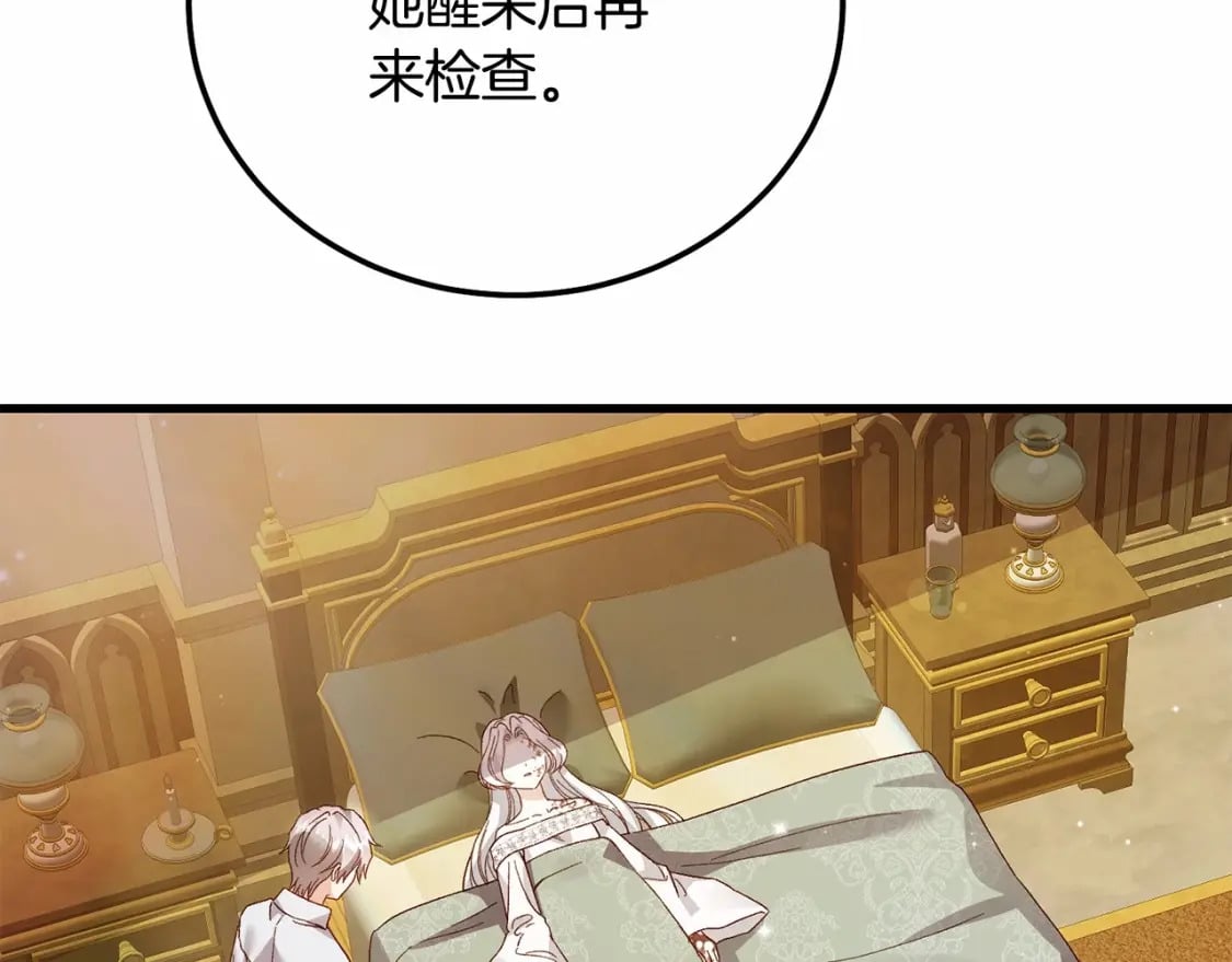第38话 离开他29