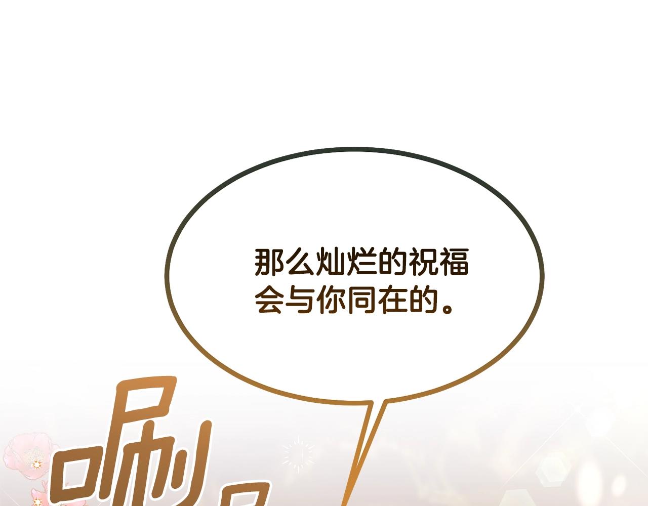 第38话 你是我的祝福吗？63
