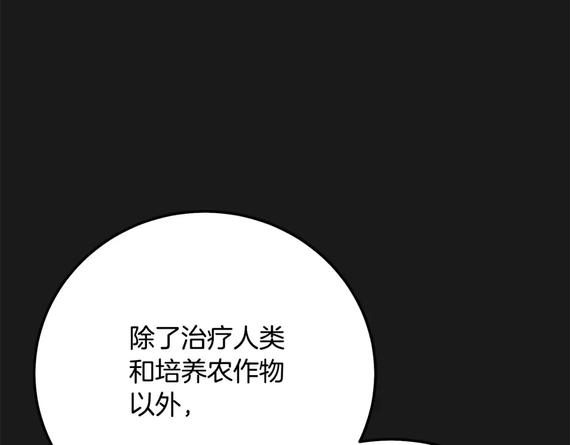 第13话 重拾记忆44