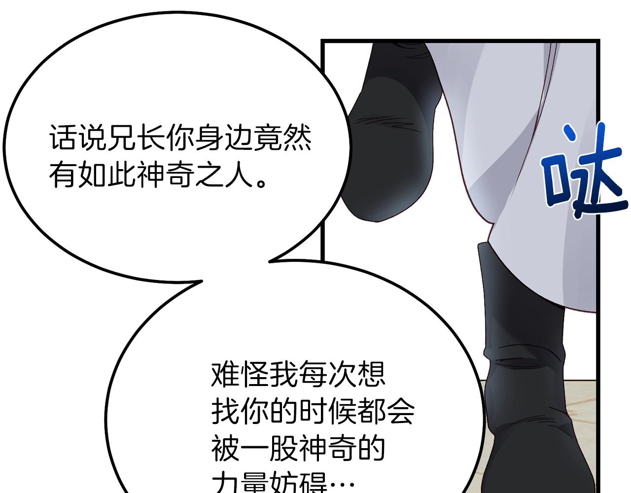 第11话 兔兔emo28