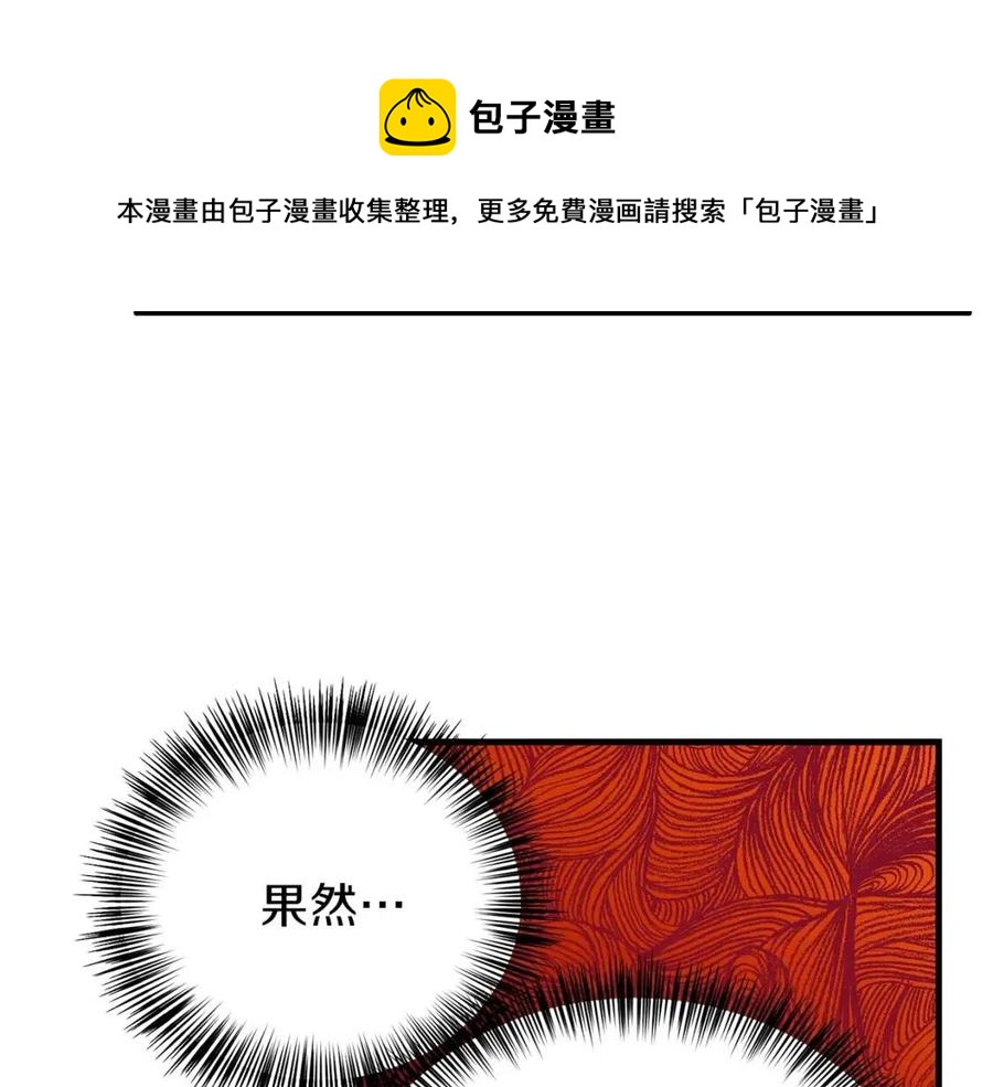 第32话 垃圾就是垃圾154