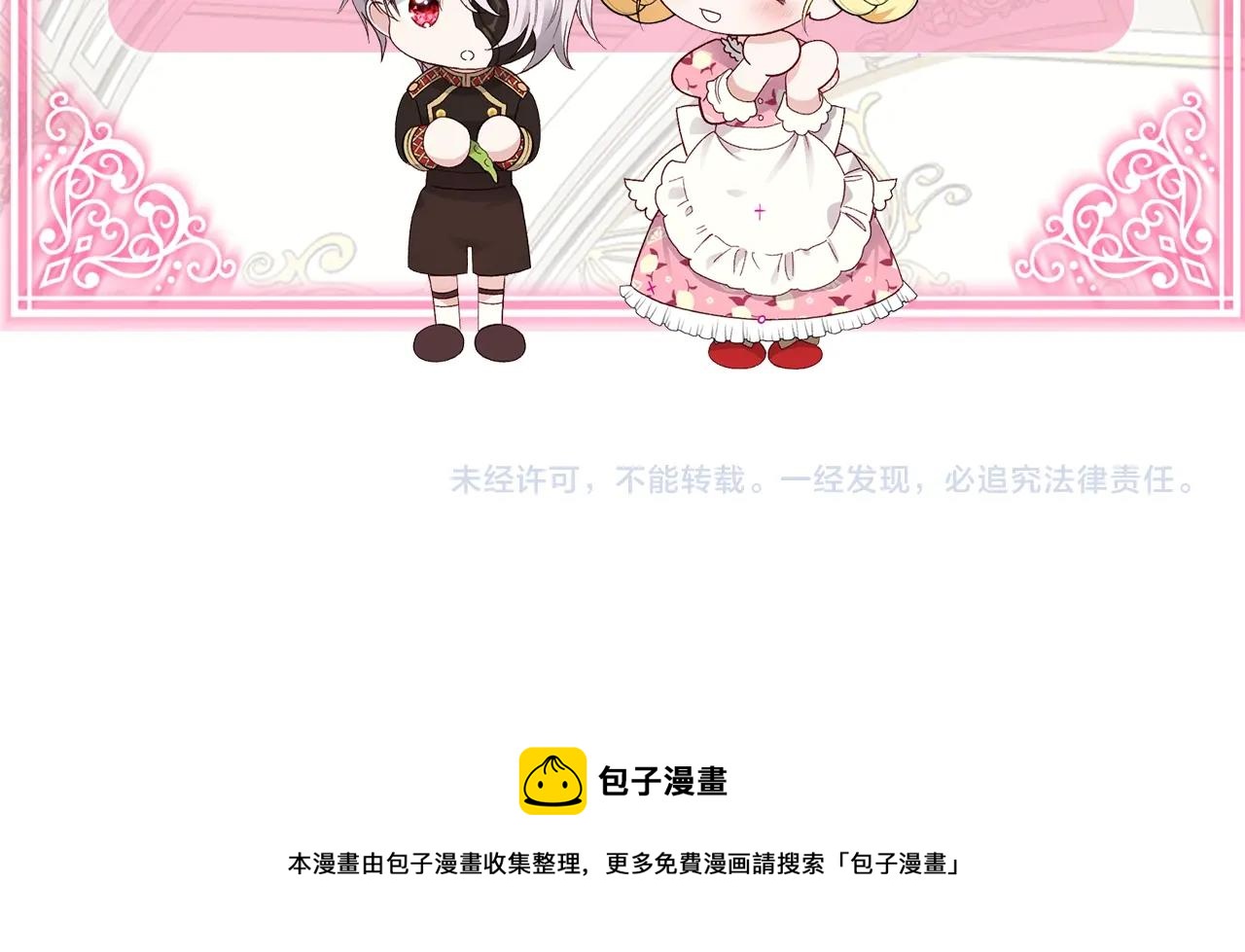 第二季第5话 惊天谎言206