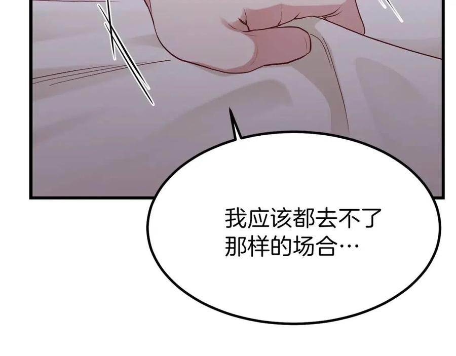 第25话 放手？21