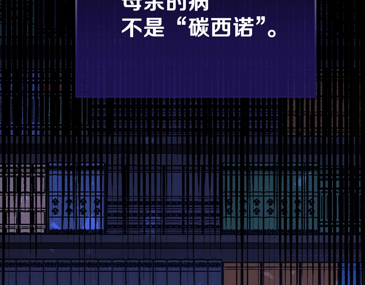 第37话 惨剧之源119
