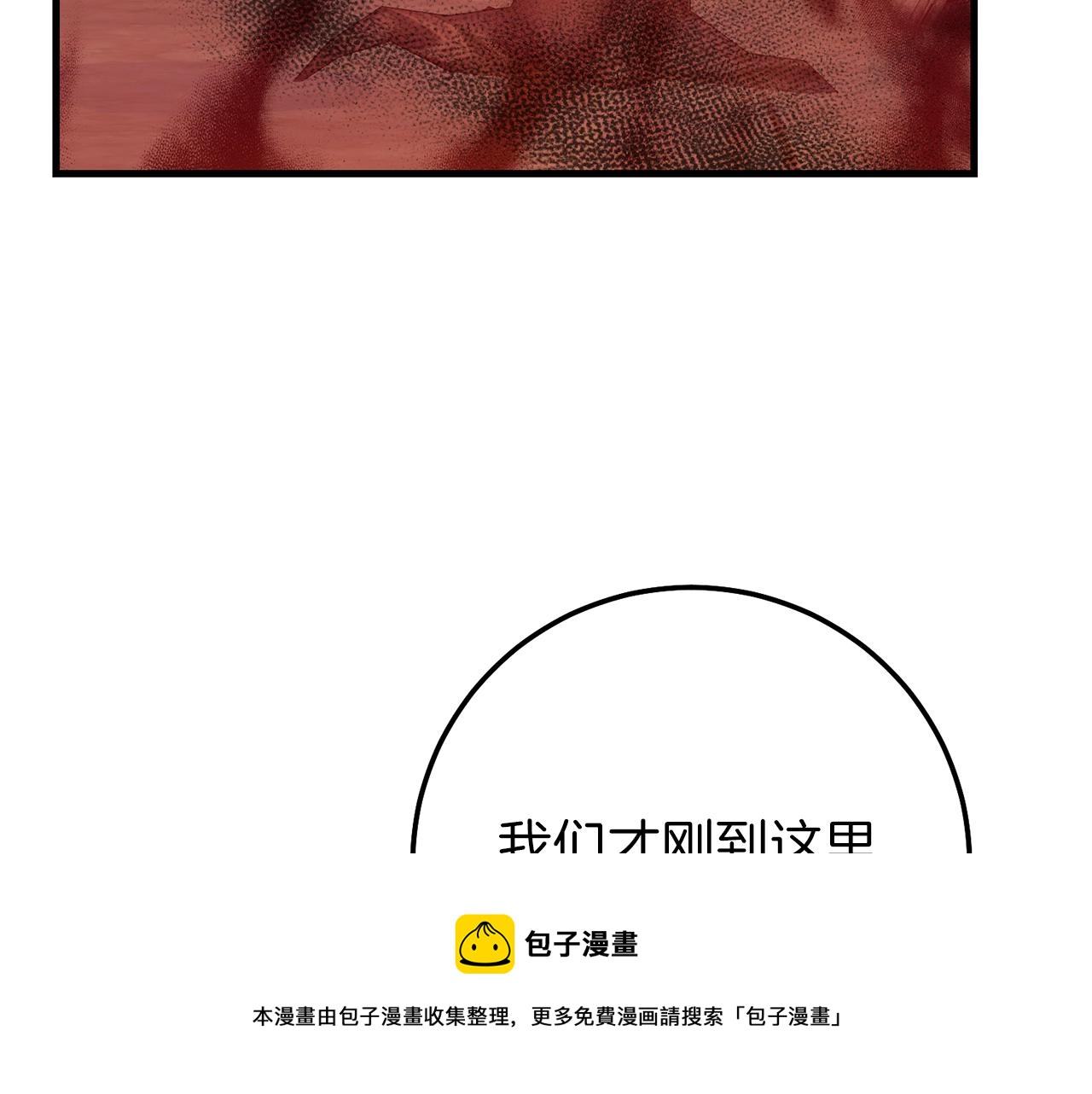 第二季第3话 诅咒石碑80
