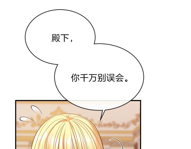 第2话 不要走116