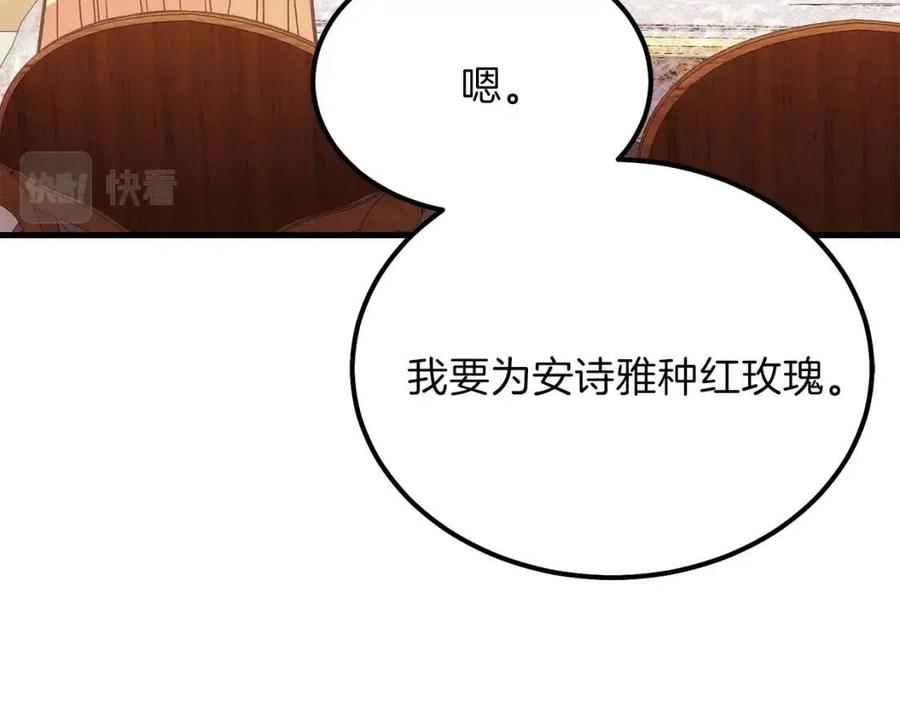 第22话 玫瑰花语83