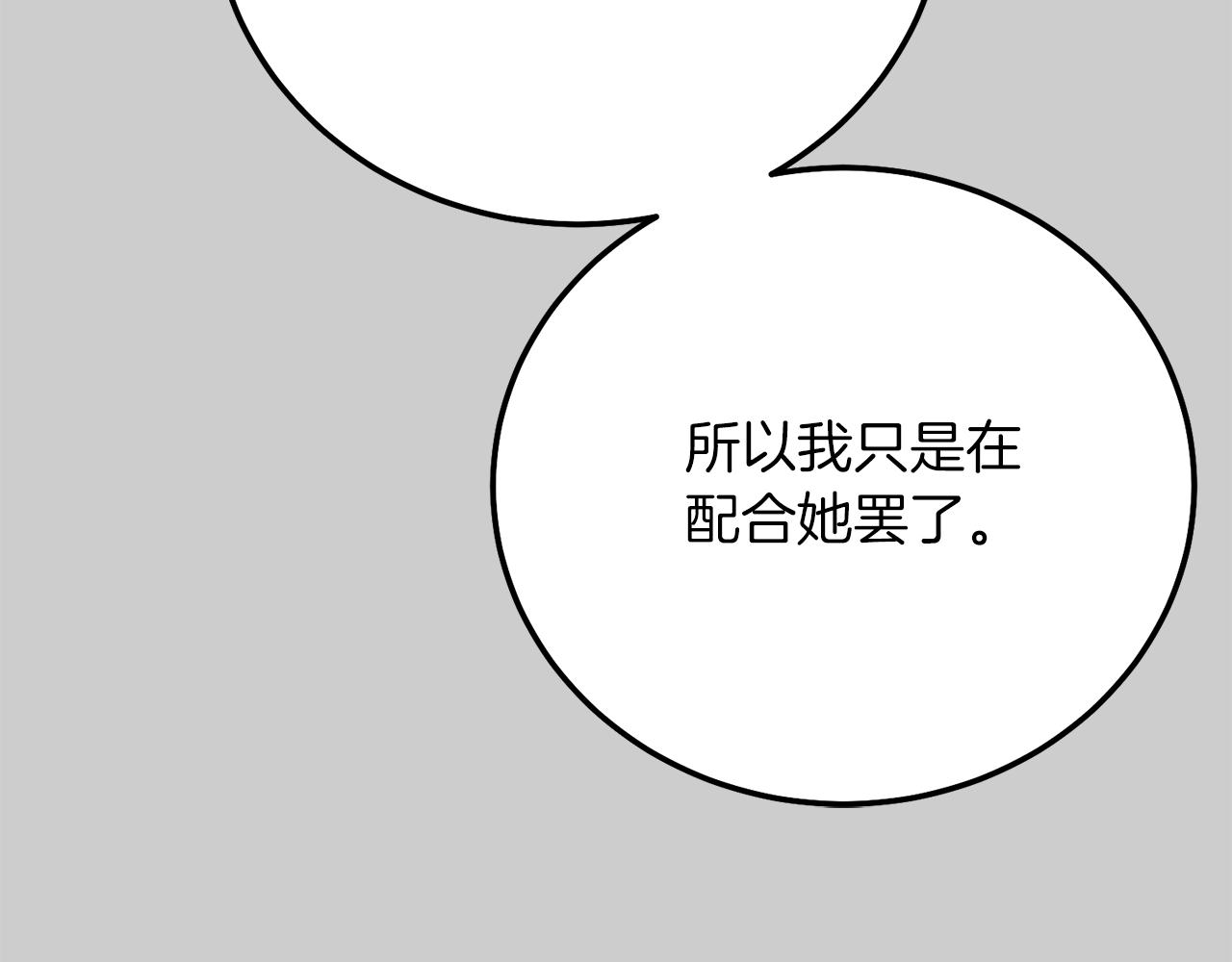 第26话 人渣52