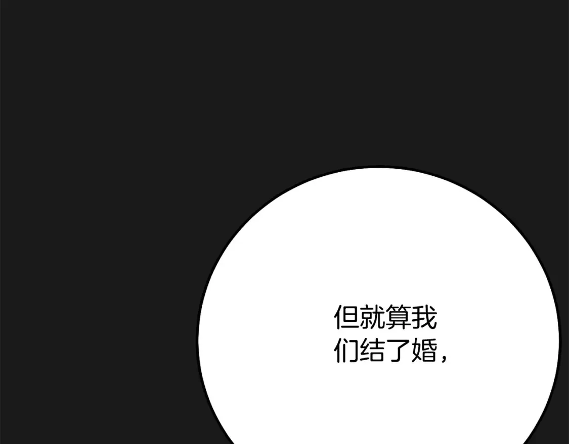 第12话 安诗雅，对不起171