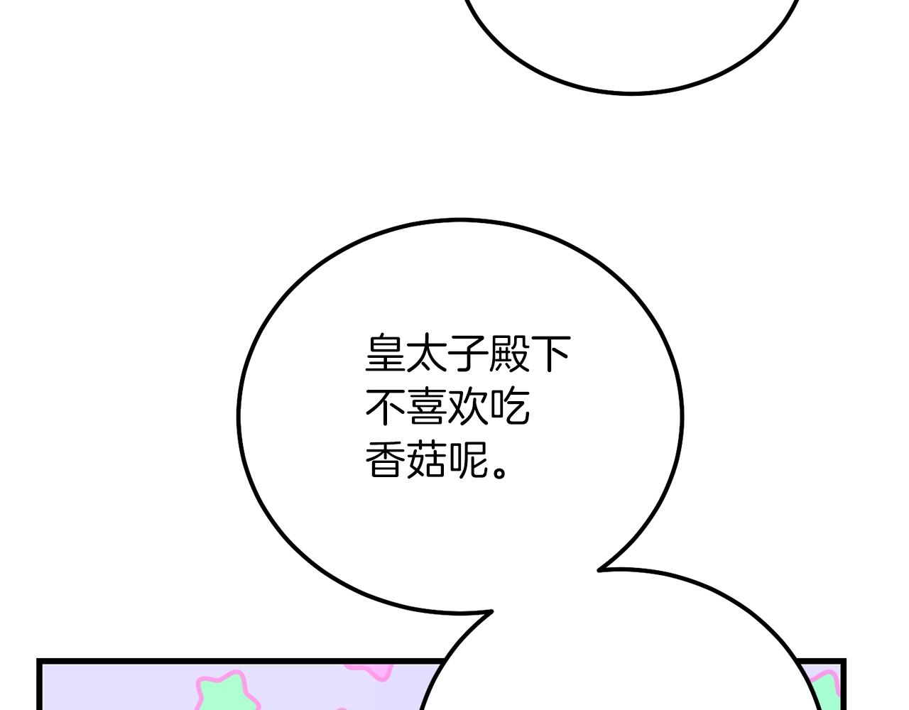 第8话 底线98