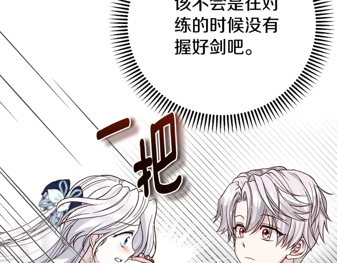 第8话 陛下的质疑30