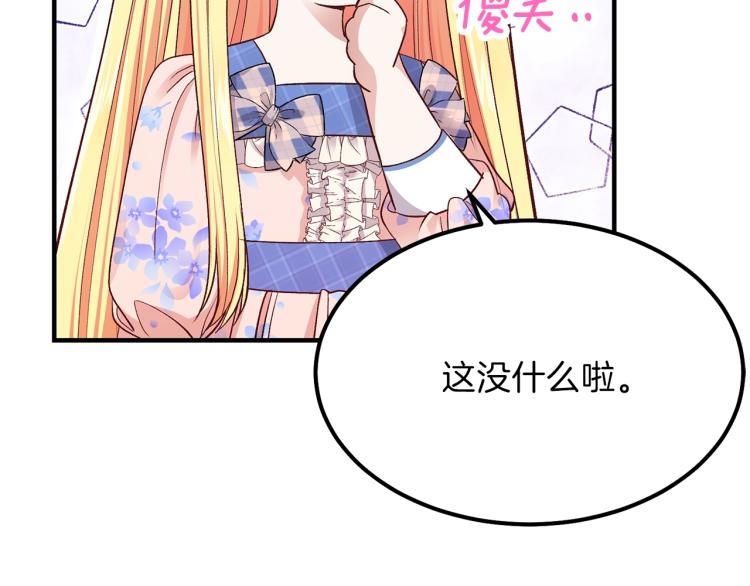 第14话 我要练腹肌！140