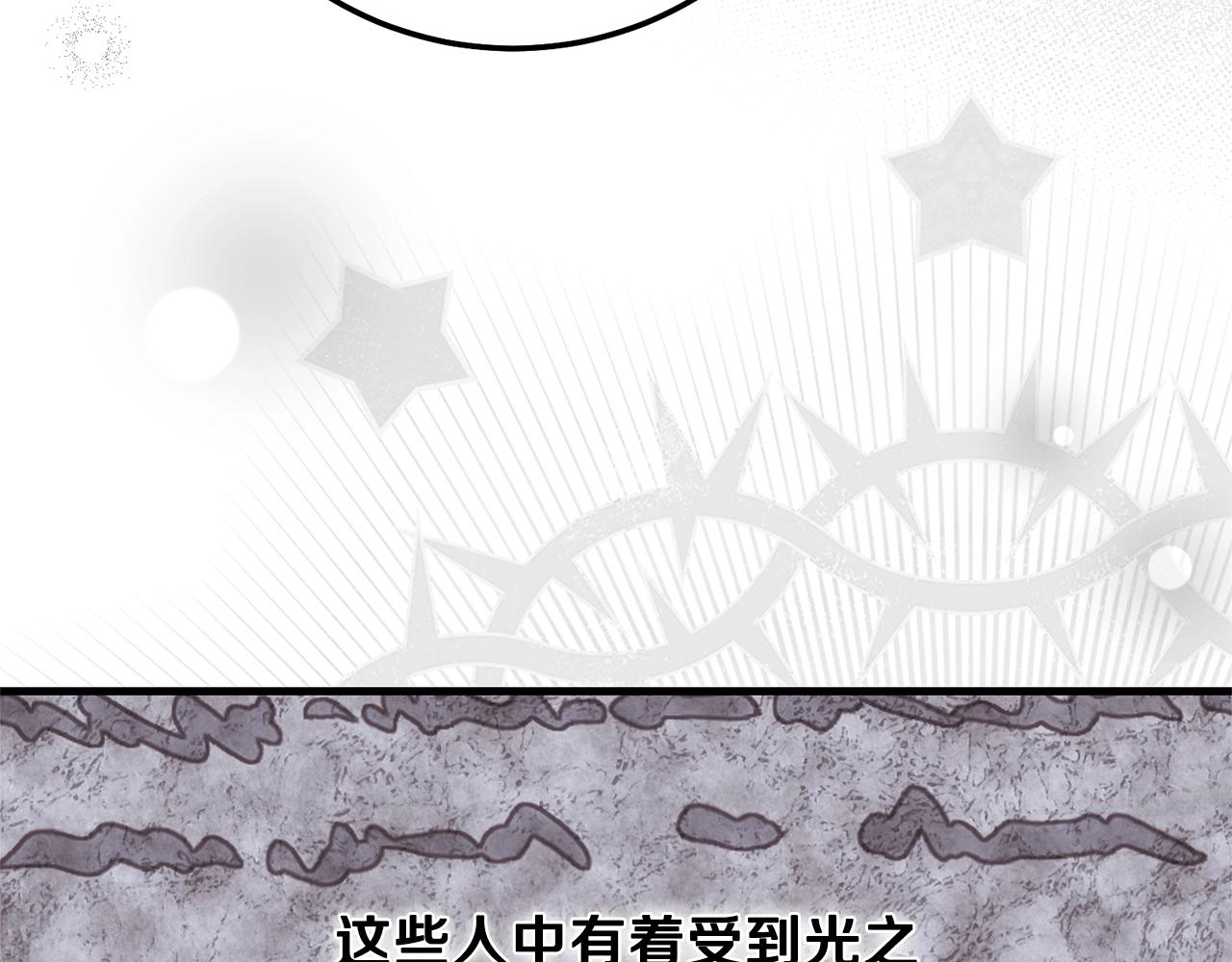 第二季第3话 诅咒石碑142