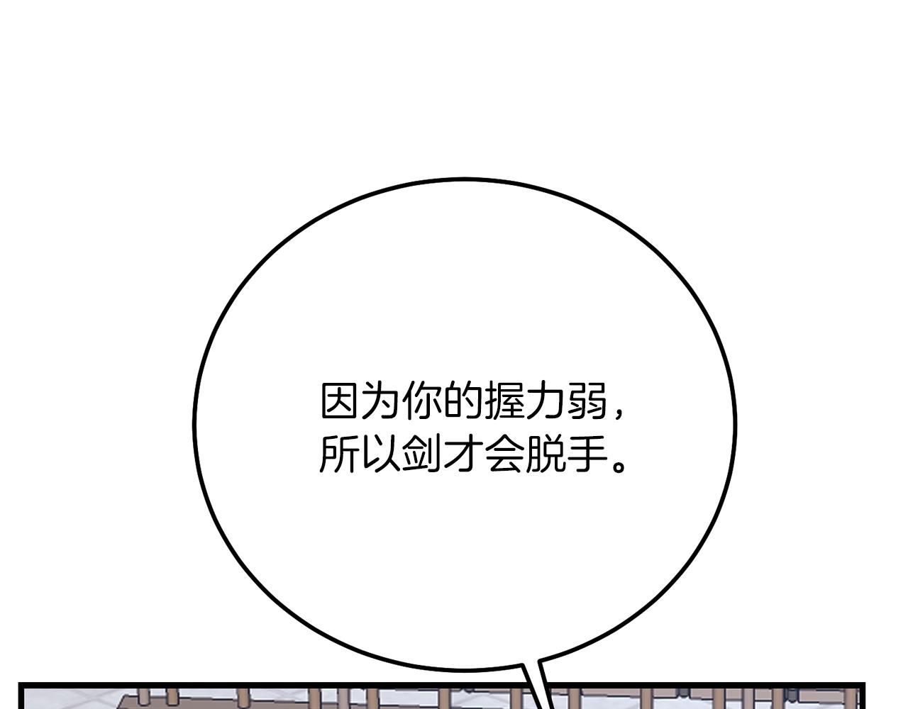 第15话 命运舞会49