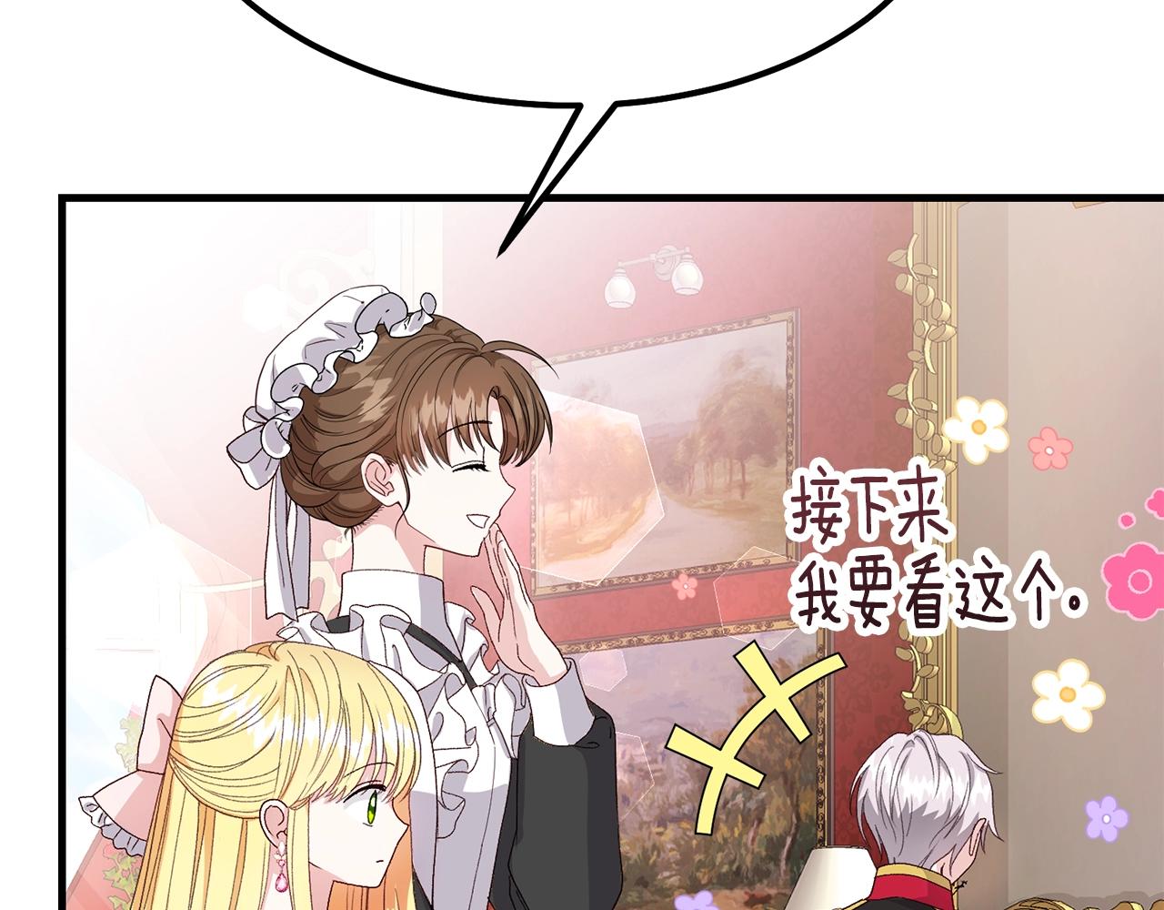 第36话 家主的宝藏50
