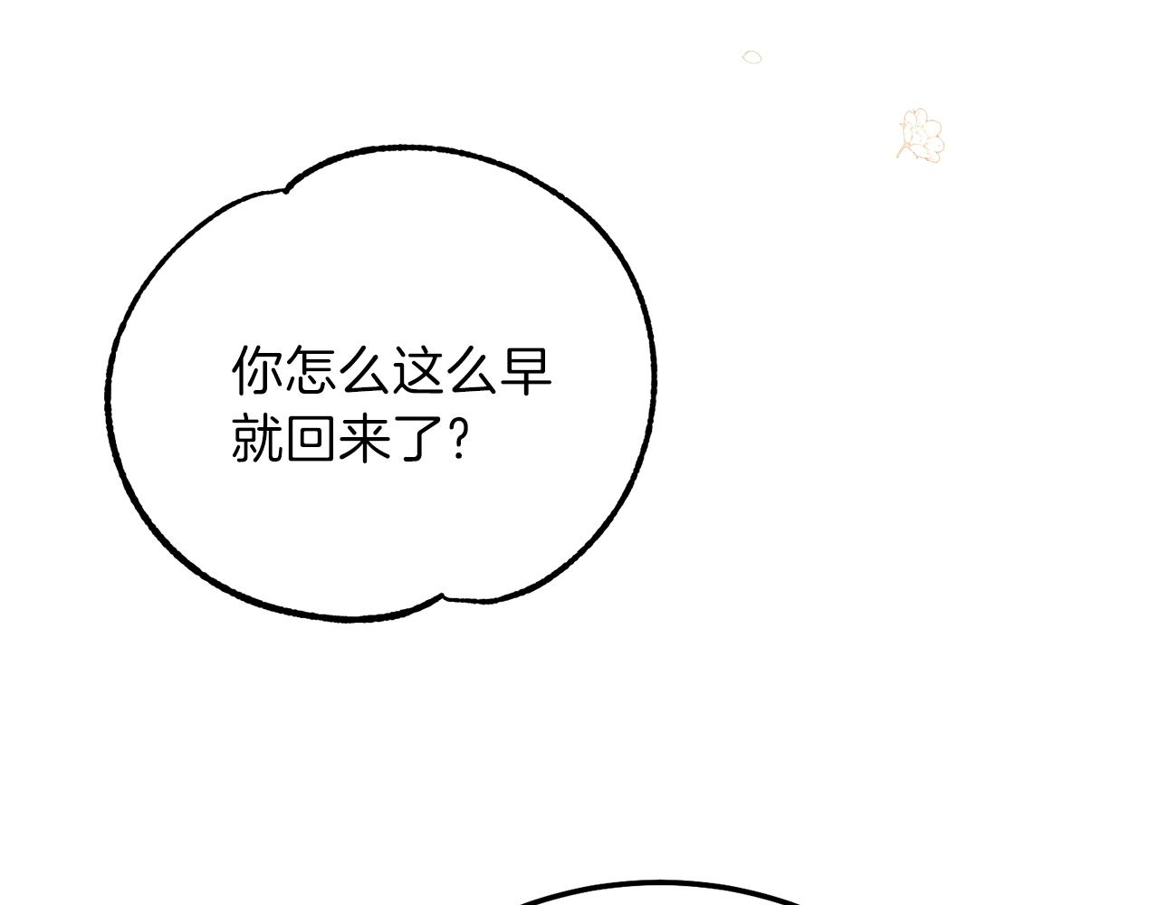第17话 温柔梦乡10