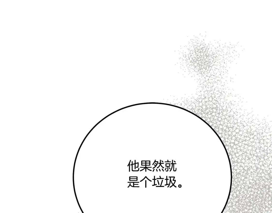 第6话 皇帝危险29