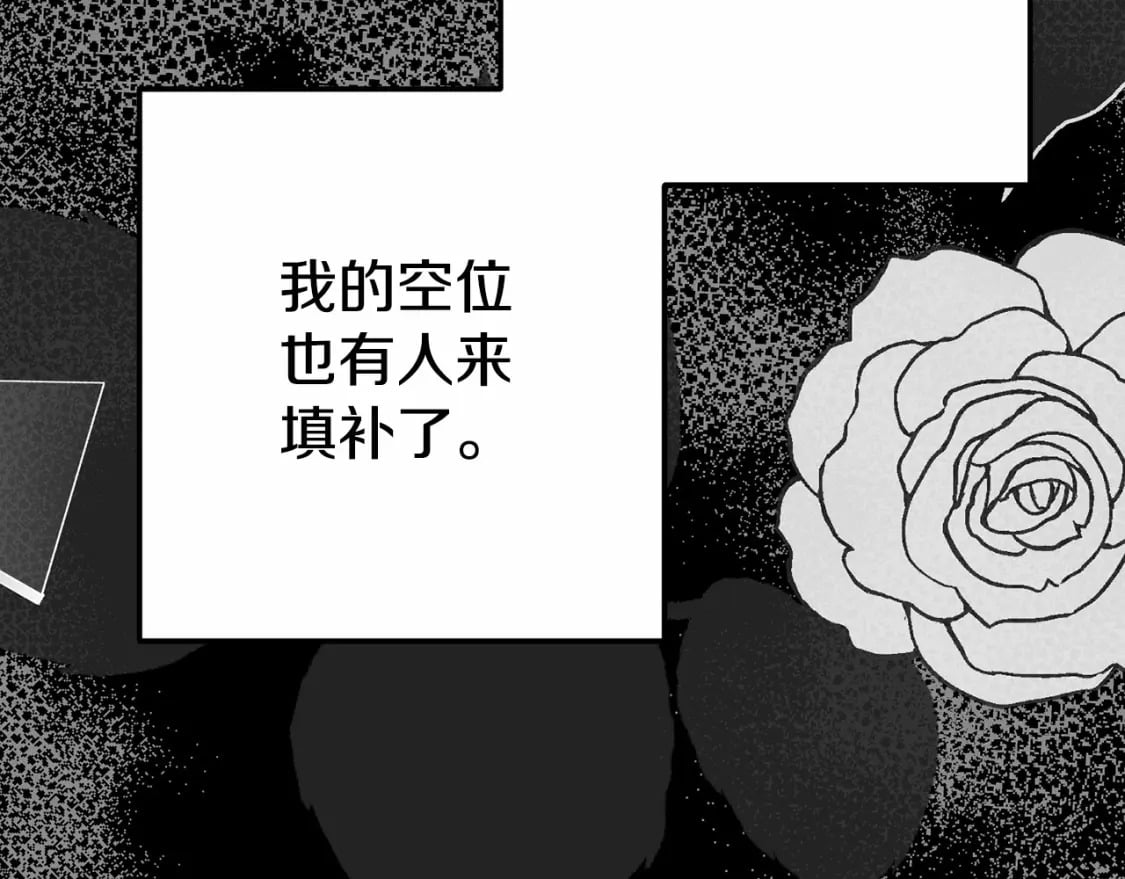 第39话 绝不放手92