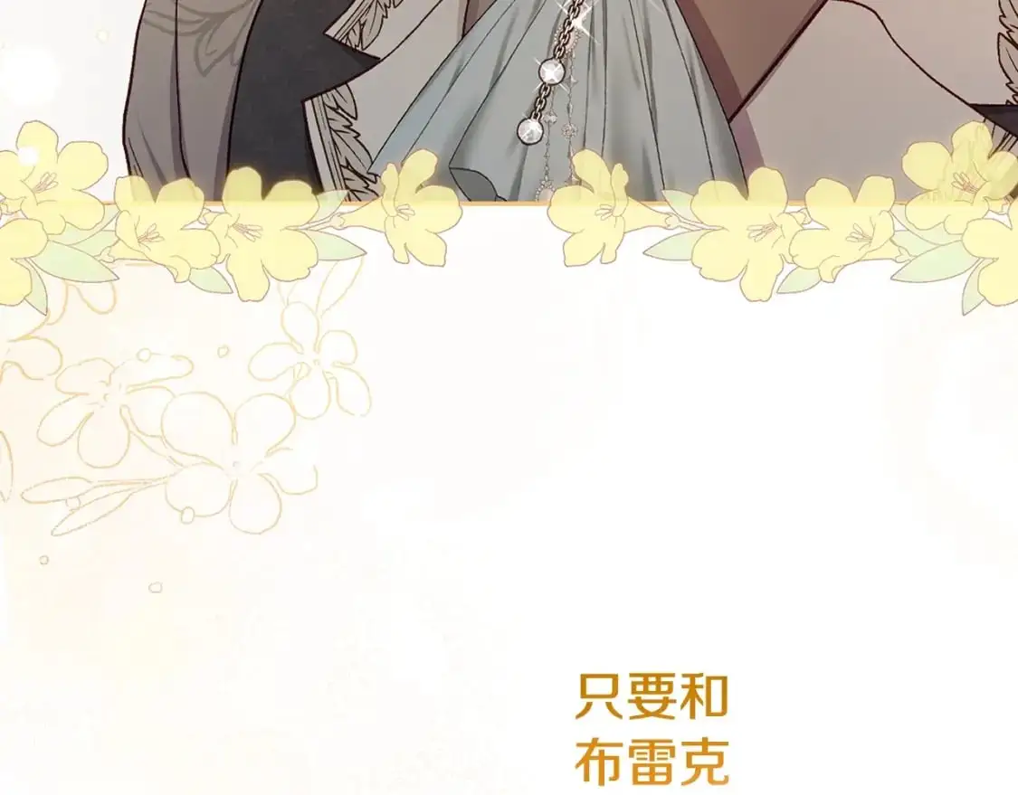 第5话 剥夺太子妃之名？17