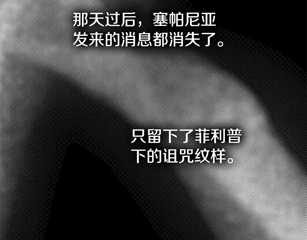 第31话 真相沉没40