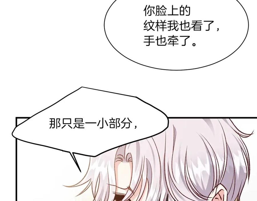 第7话 拒绝洗澡106