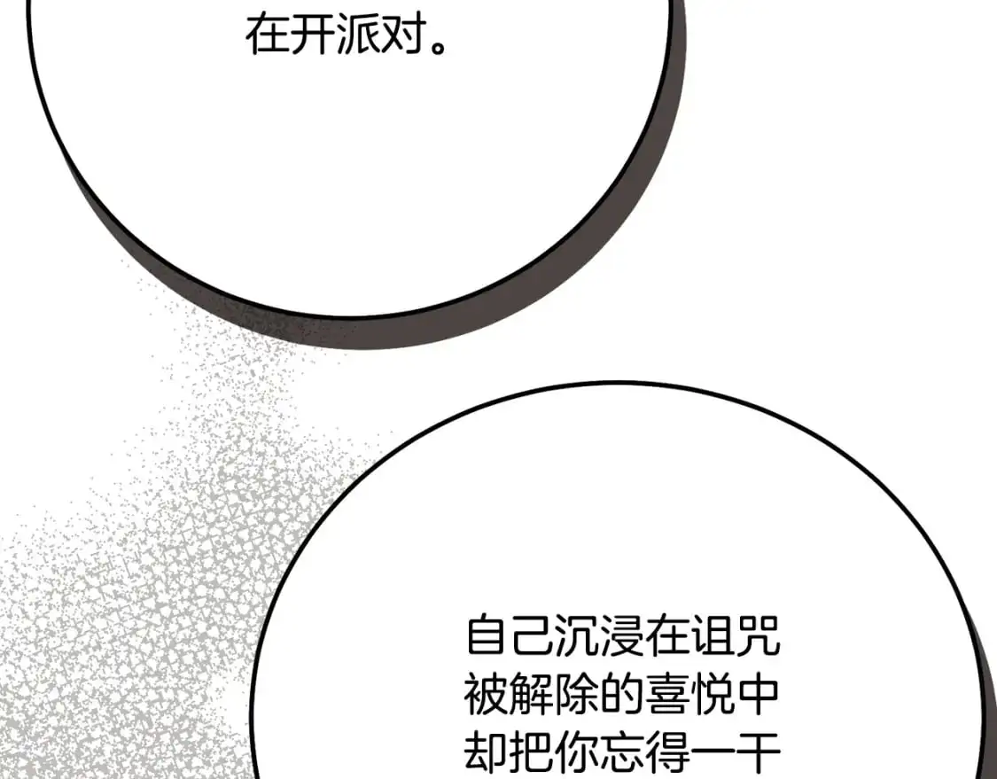 第6话 皇帝危险37