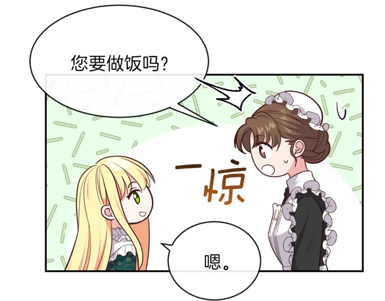 第4话 太子妃发威128