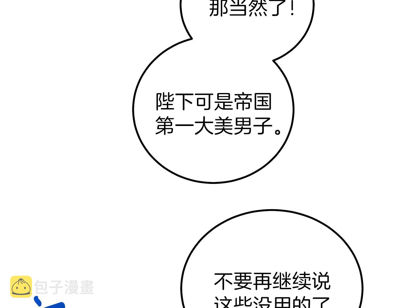 第二季第3话 诅咒石碑35