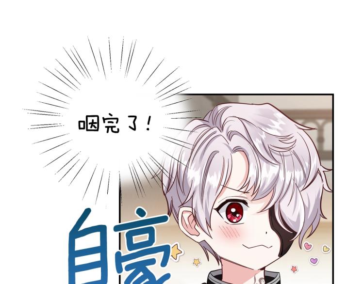 第4话 太子妃发威14