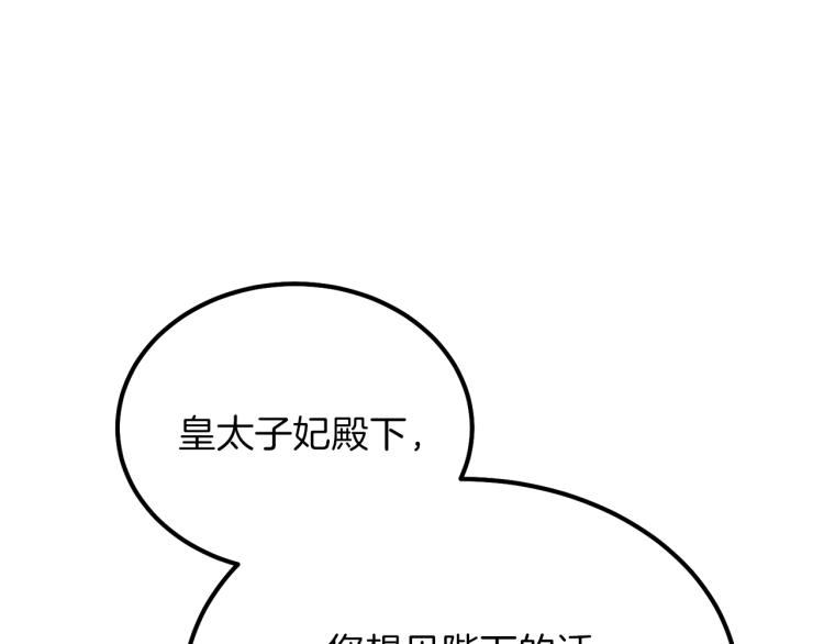 第12话 保护夫人94