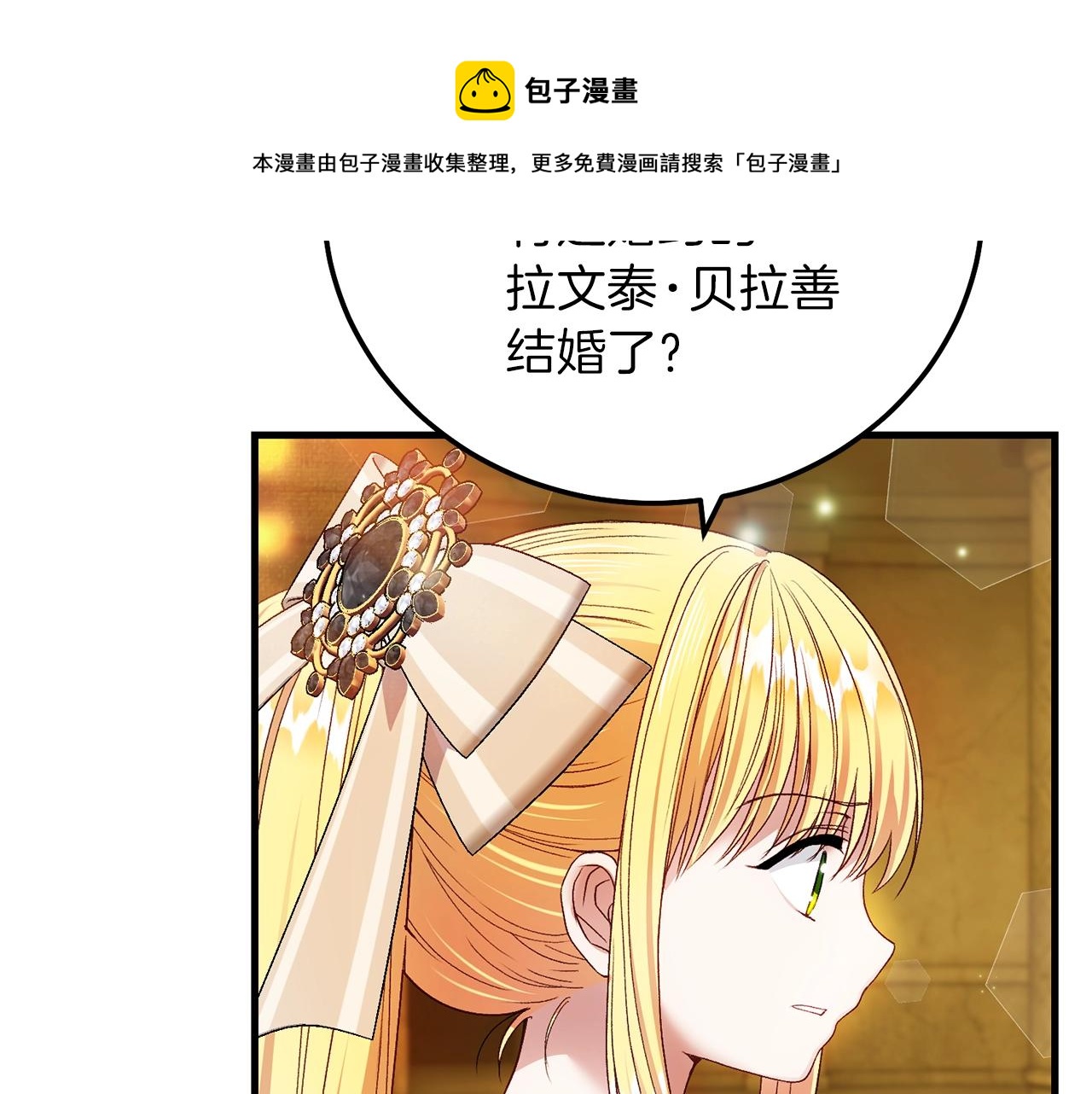 第二季第5话 惊天谎言140