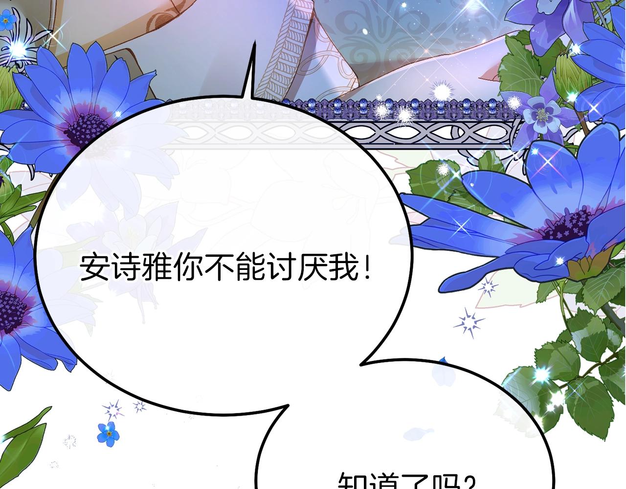第12话 铂汉的预言15