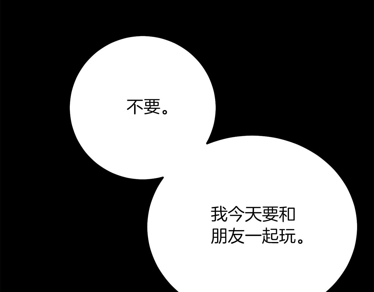 第23话 愿意嫁给我吗？62