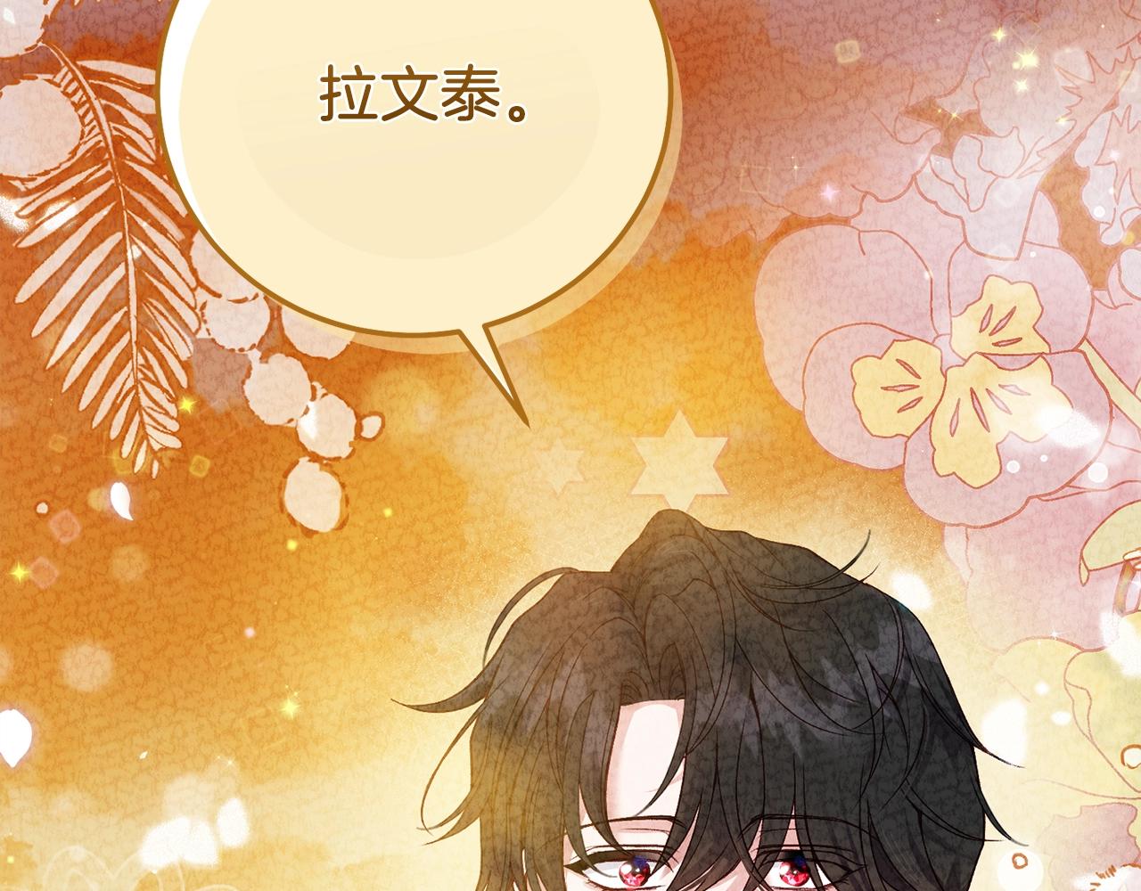 第23话 愿意嫁给我吗？156