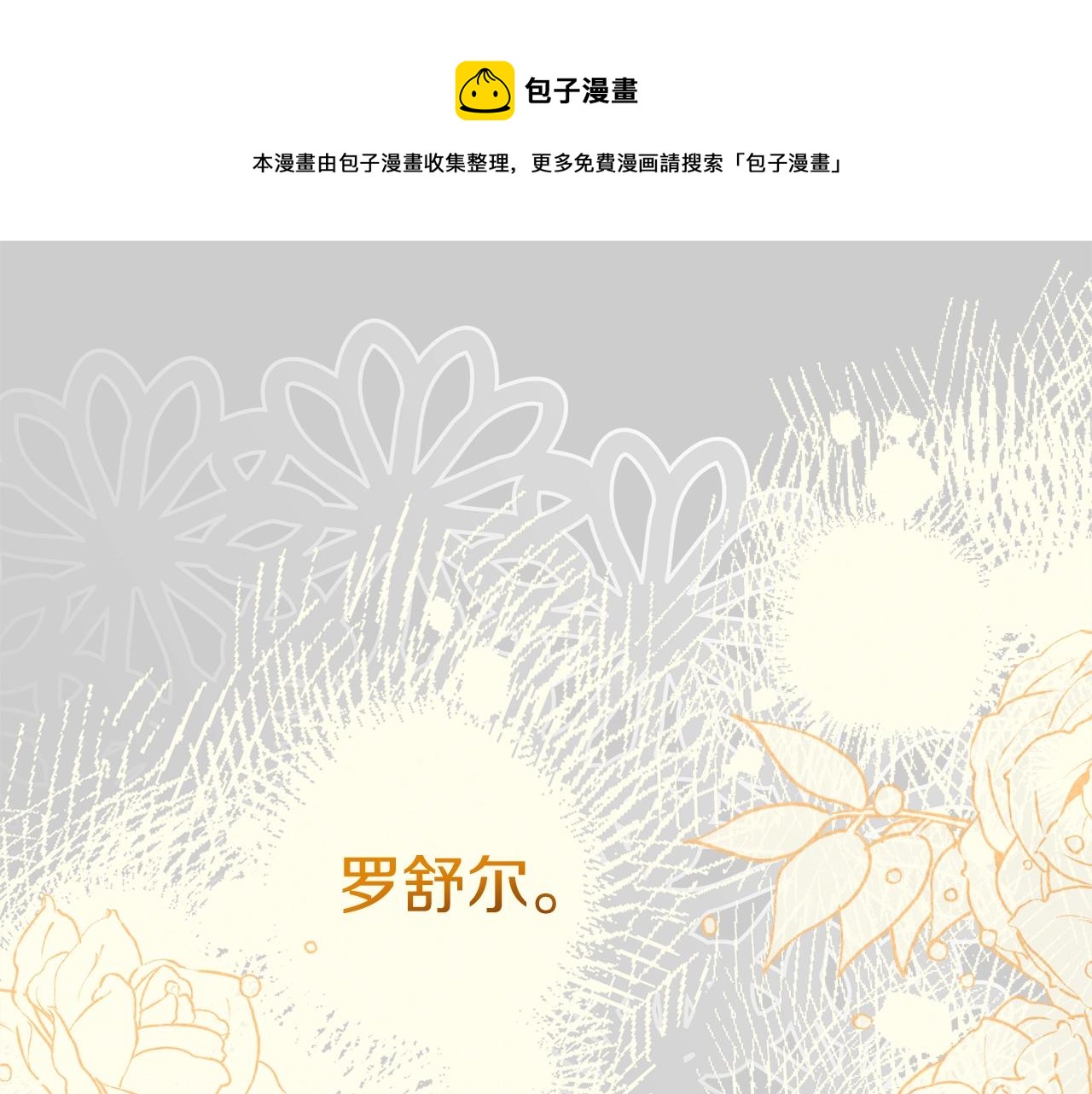 第23话 愿意嫁给我吗？196