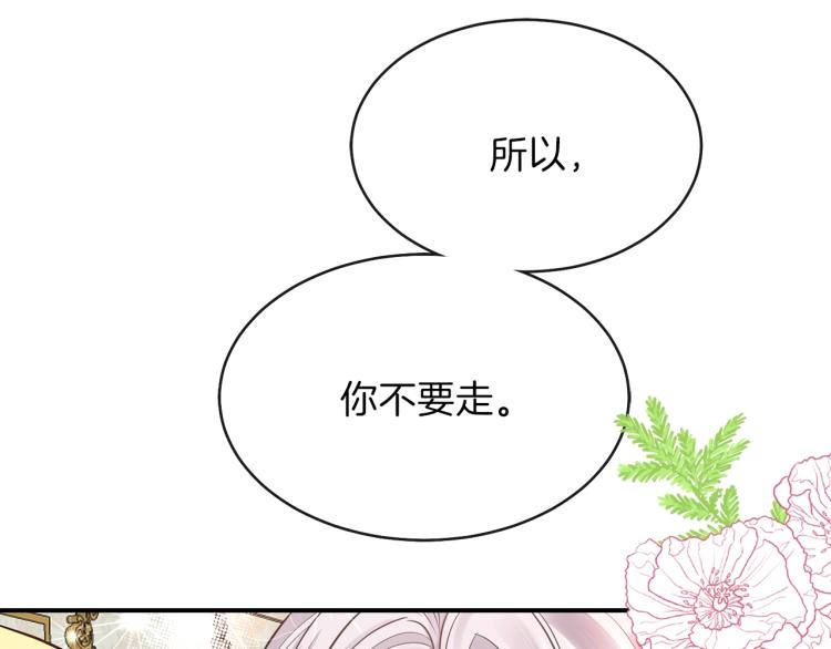 第2话 不要走168