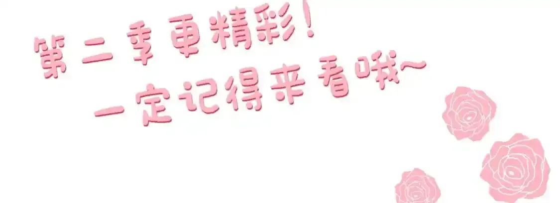 第二季回归通知3