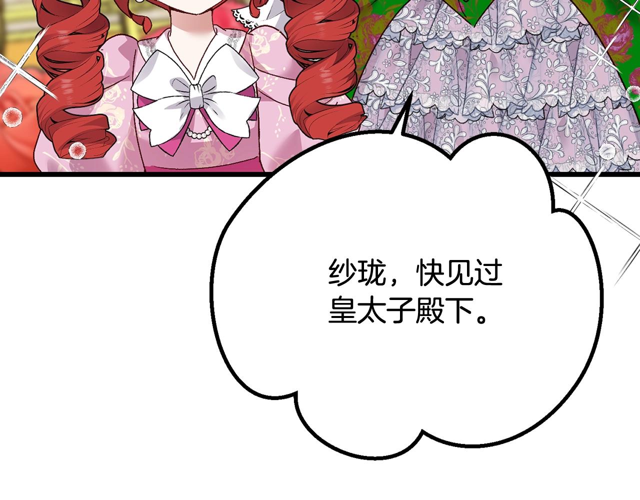 第18话 掌心的温度214