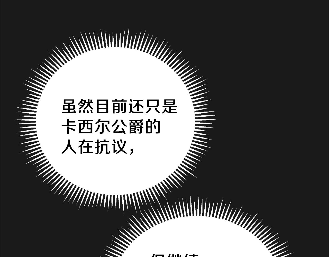 第14话 父皇的怀抱9