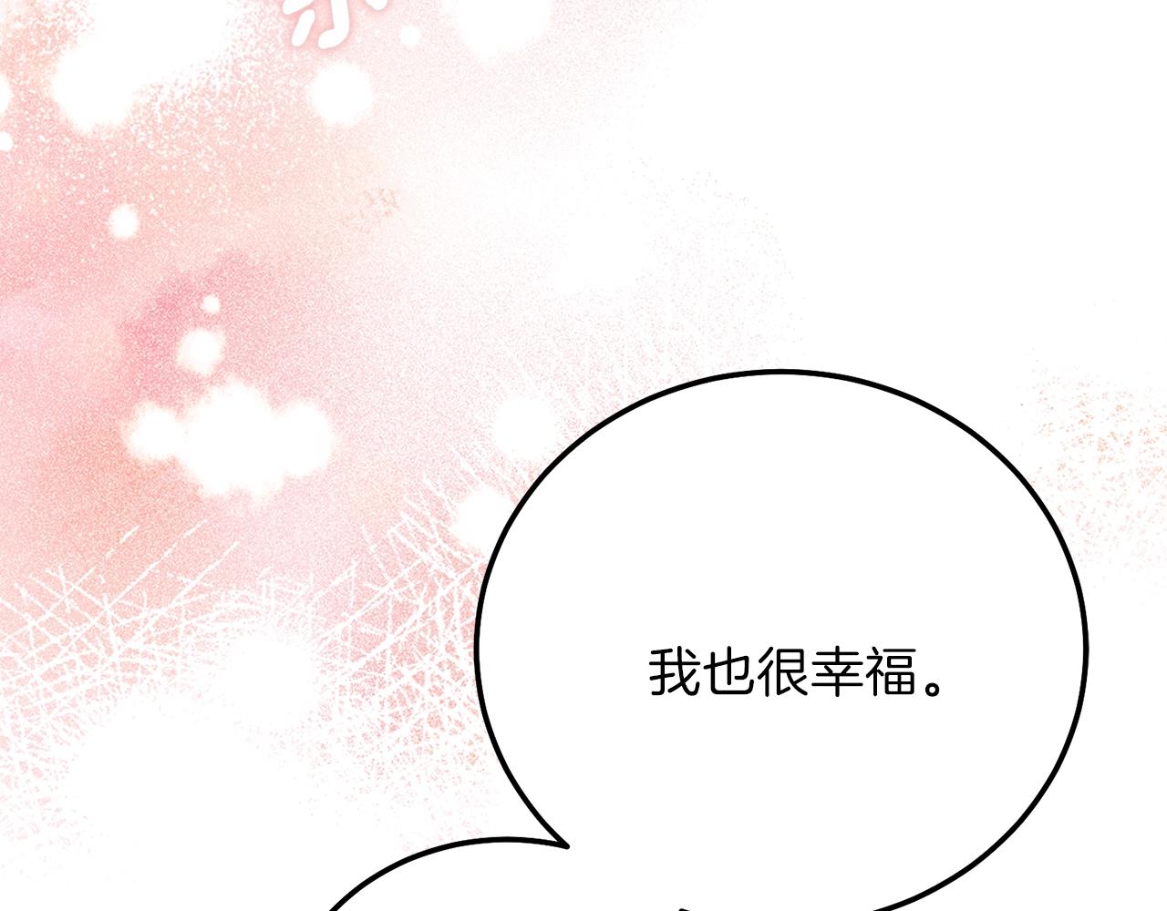 第17话 温柔梦乡76