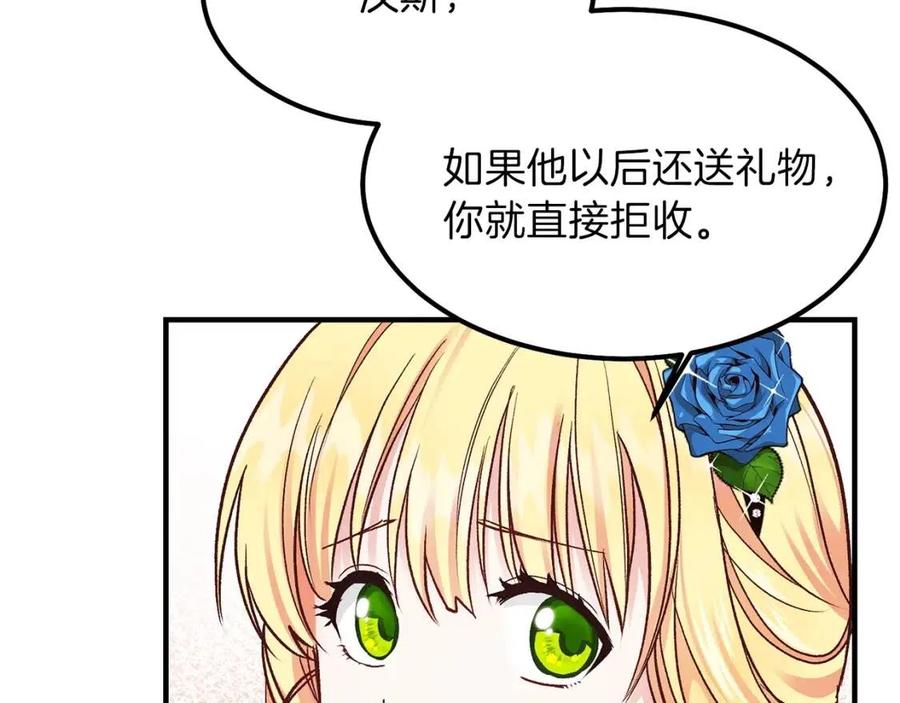 第9话 为夫人长高高102