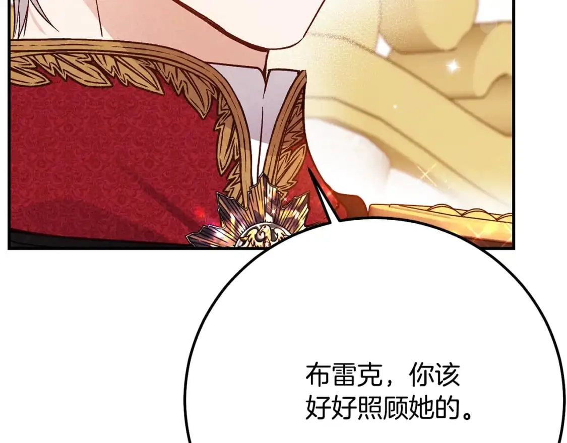 第8话 陛下的质疑103