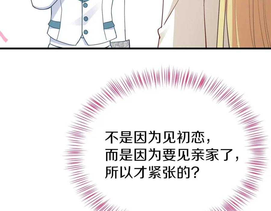 第25话 放手？143