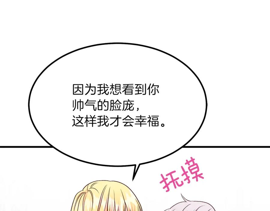 第10话 你是唯一70