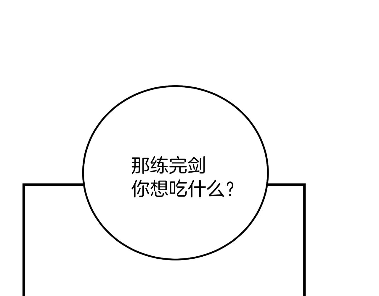 第13话 快快长大171