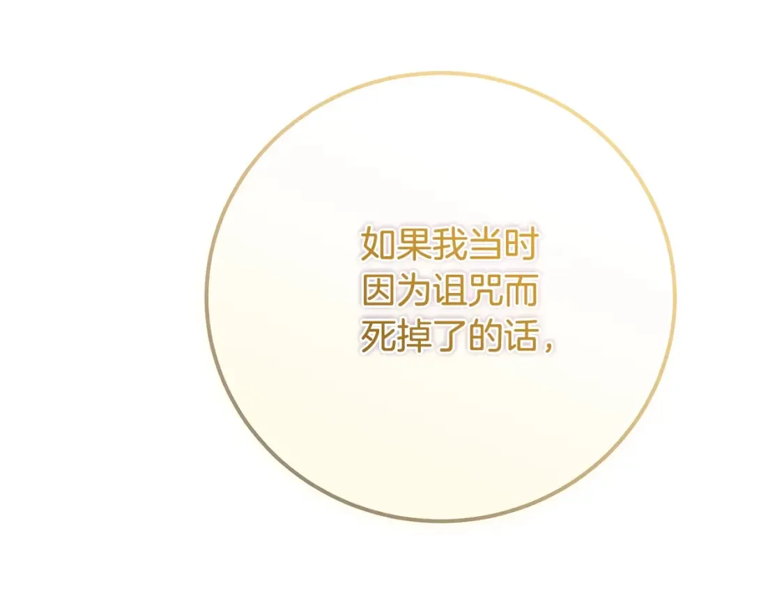 第12话 安诗雅，对不起124